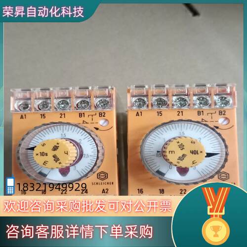 现货SCHLEICHER 德国施莱西尔时间继电器 SZAN52－