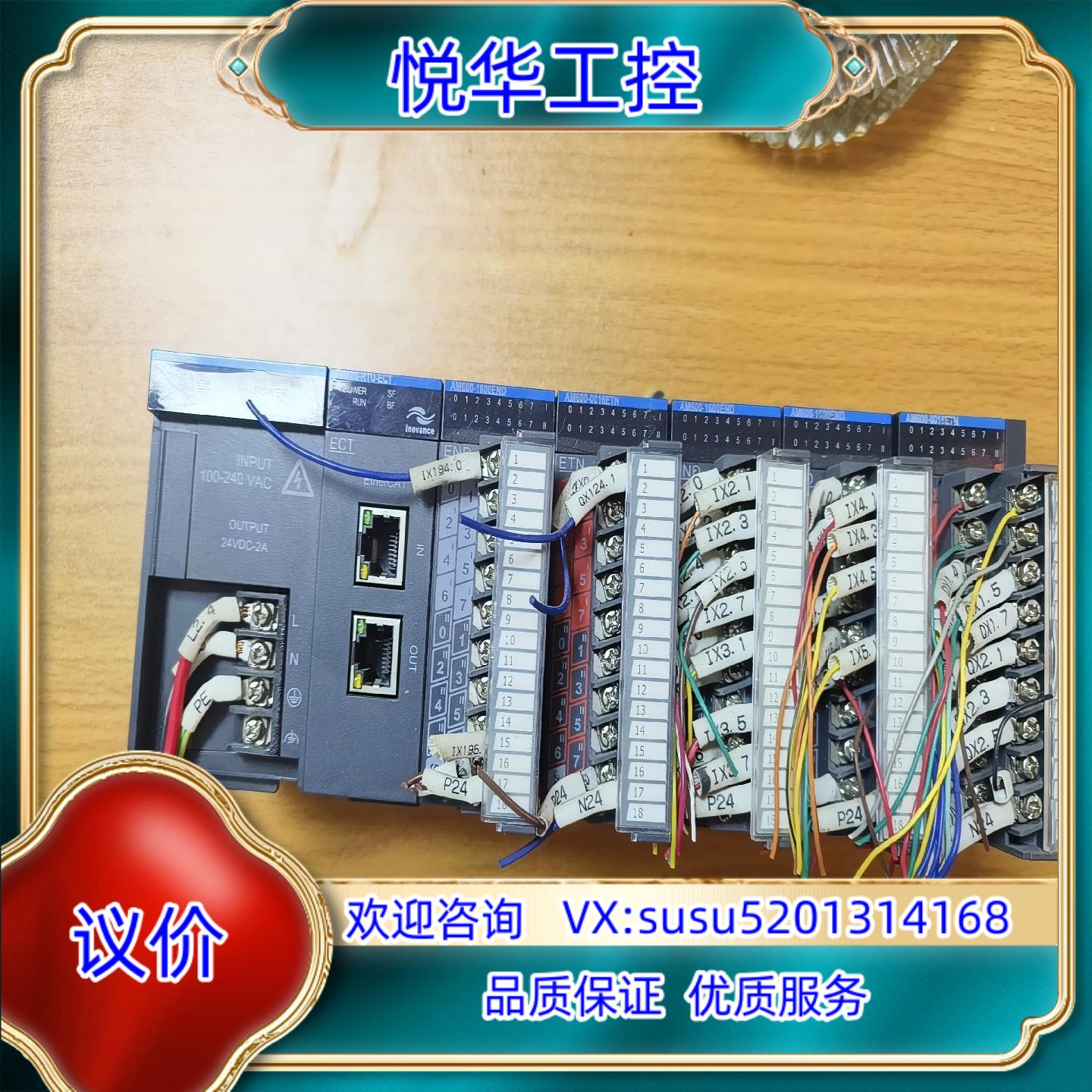 汇川PLCAM600耦合器议价