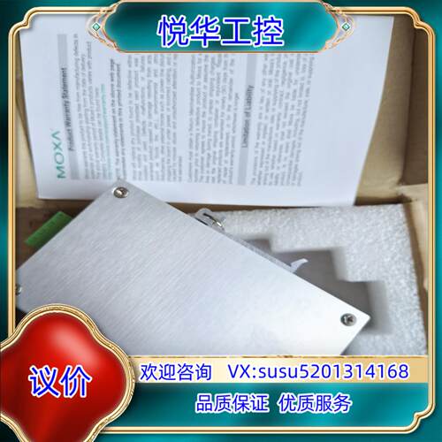 原装MOXA EDS 205A 5口非网管型工业以太网交换机，全议