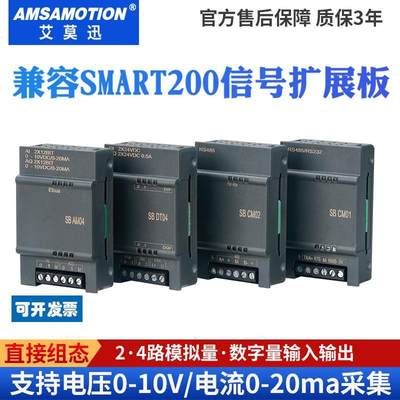 兼容西门子PLC S7-200Smart 讯号扩展板SB CM01 CM02 DT04