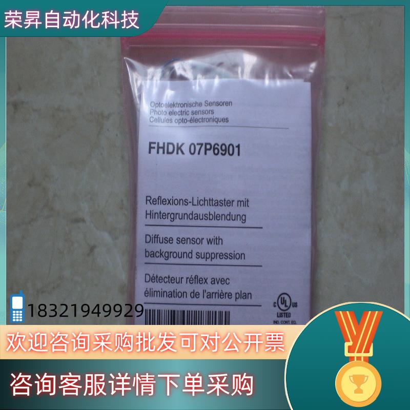 * FHDK 07P6901 堡盟 baumer 光电开关