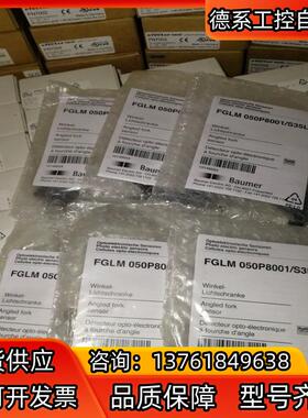堡盟FGLM 050P8001/S35全新原装正品