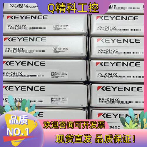 现货全新原装KEYENCE基恩士模块,KV-C64TC 7个