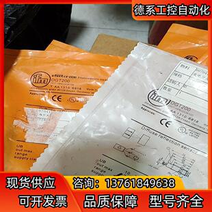 正品 OGT200 全新原装 漫反射光电开关 易福门