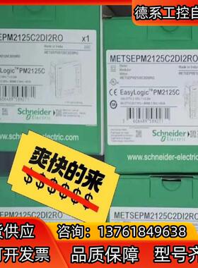 PM2125C METSEPM2125C2DI2RO