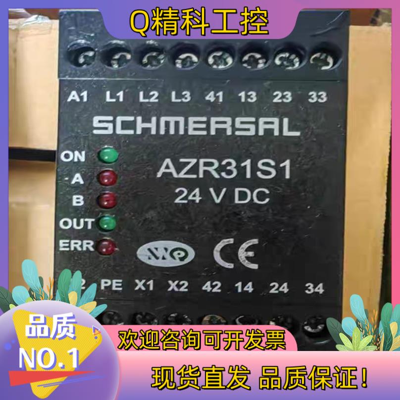 现货原装德国施迈赛SCHMERSAL安全继电器AZR31S1