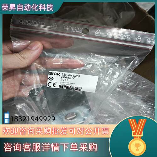 现货BEF-WN-DX50安装支架很多全新原装德国进