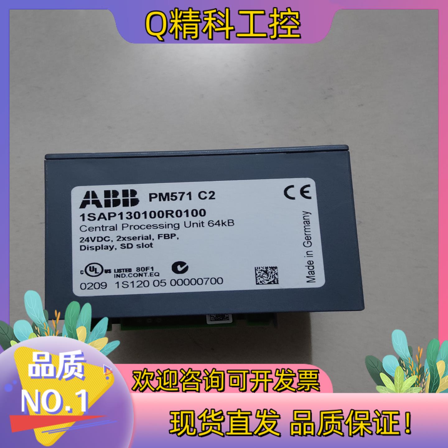 现货ABB 原装 PM571