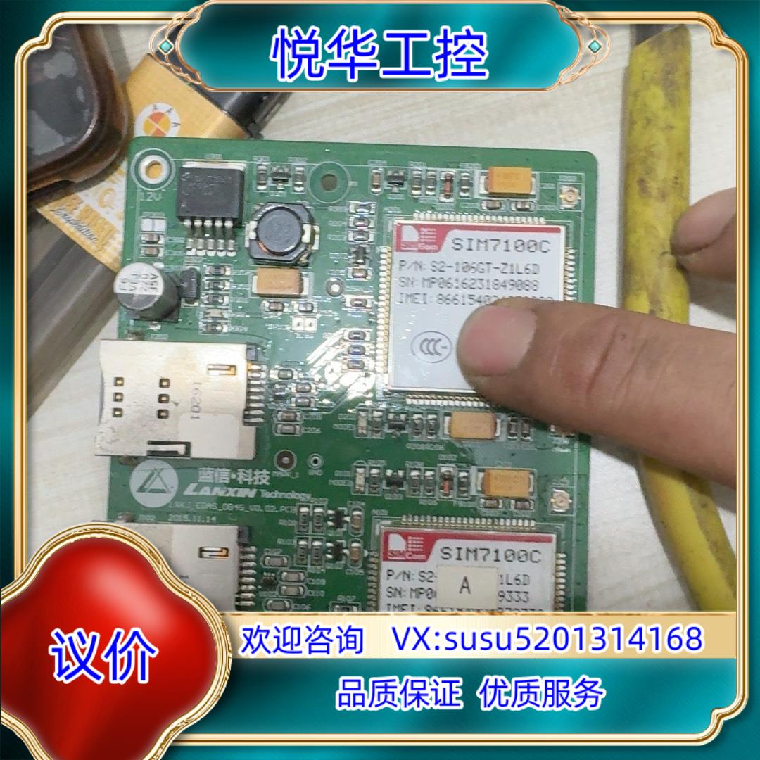 原装SIM7100C模块，议