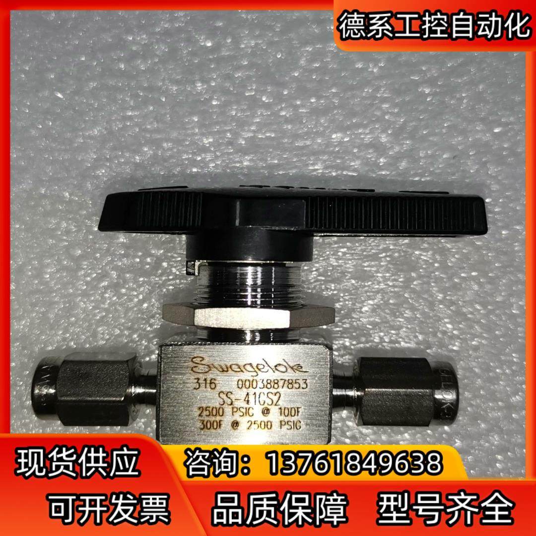 世伟洛克SS-41GS2球阀