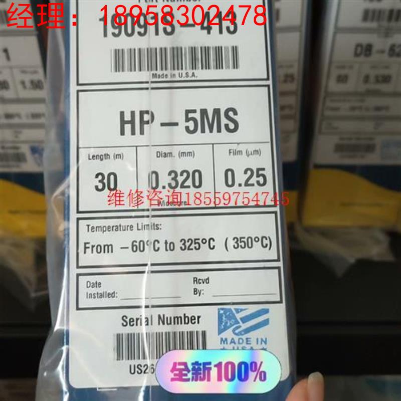 安捷伦19091S-413色谱柱 气相色谱柱议价