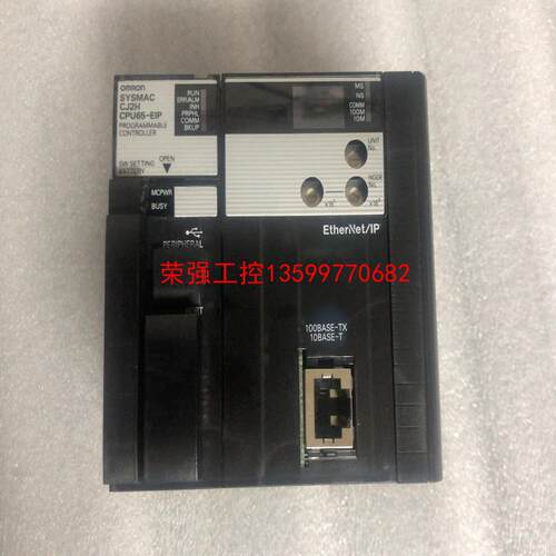 【荣强工控】欧姆龙PLC CJ2H-CPU65-EIP，成色充新，功能O