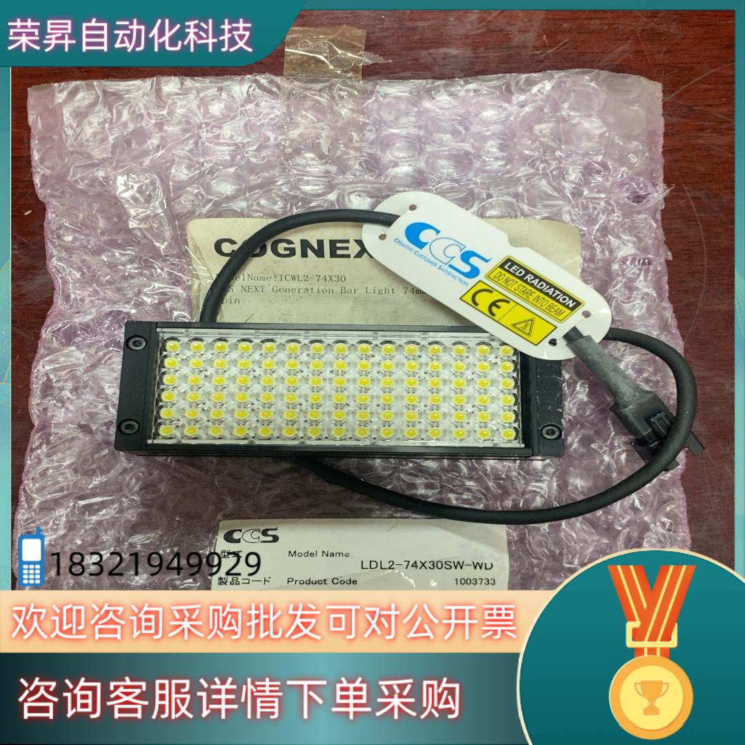 现货CCS视觉光源 型号LDL2-74X30SW-WD光源白色全