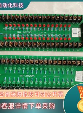 思伟SW-2020ASW2020B输入输出板放大器输入