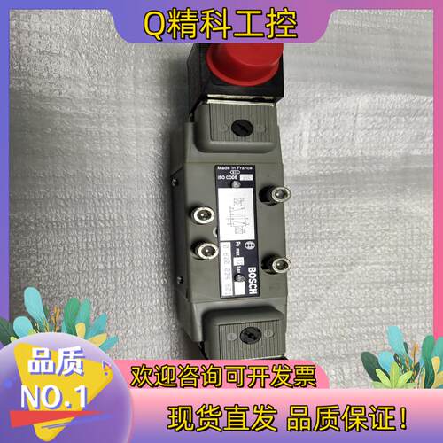 现货BOSCH双头电磁阀0820024601全新看上