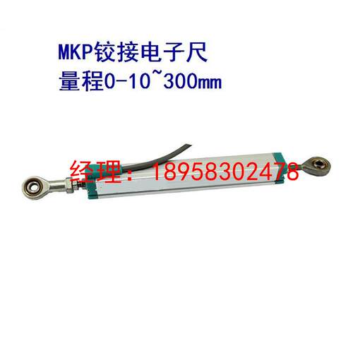 位移传感器MODEL:MKP-18-25 50 75 100 125 150 200鱼眼铰接电子