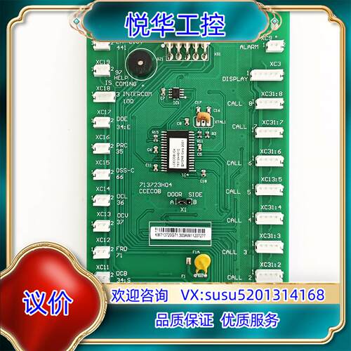 通力轿厢通讯板KM713720G71全新议价