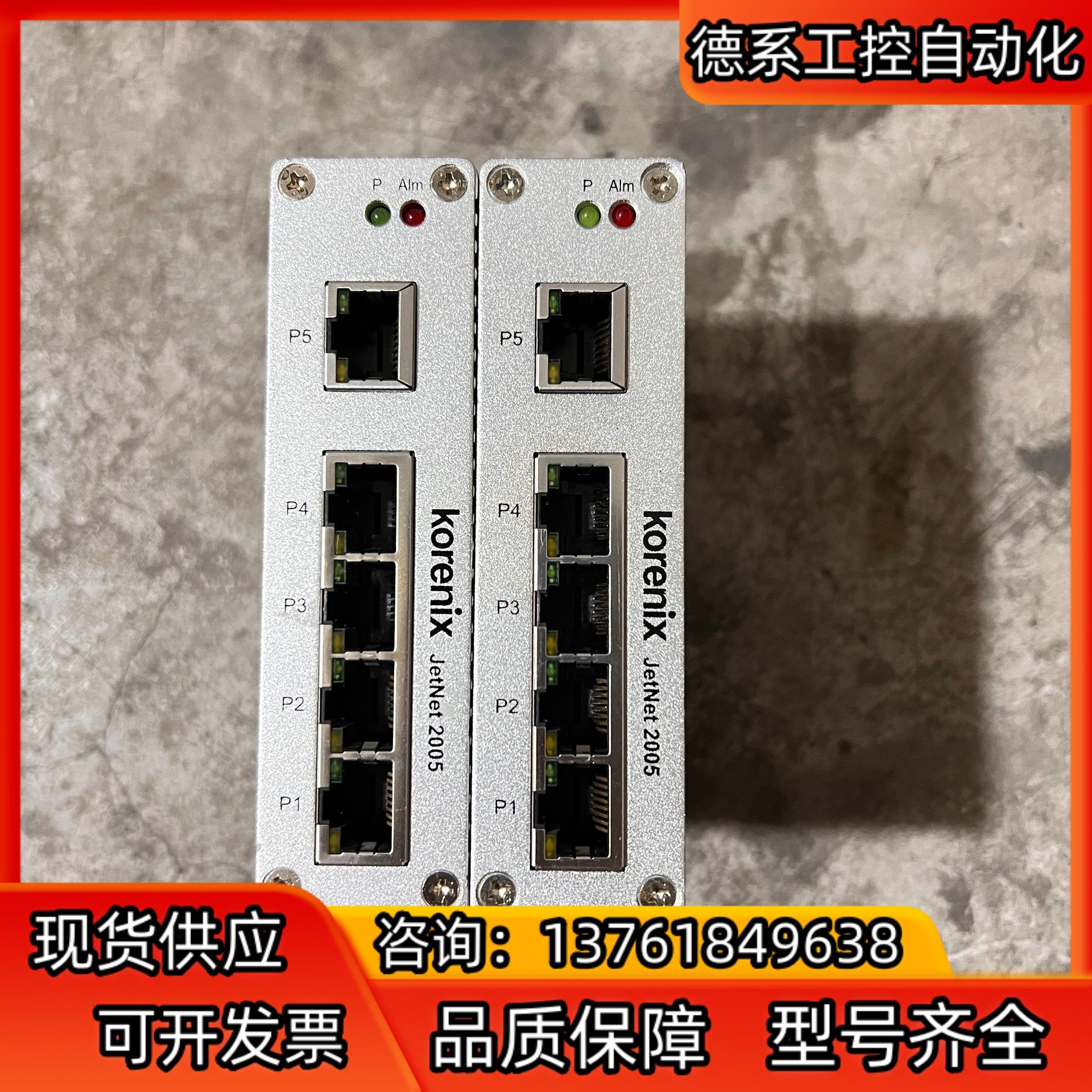 Korenix 科洛理思 JETNet 2005 功