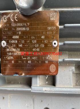 【荣强工控】诺德电机 Type SK 132S/4BRE60 FHL T