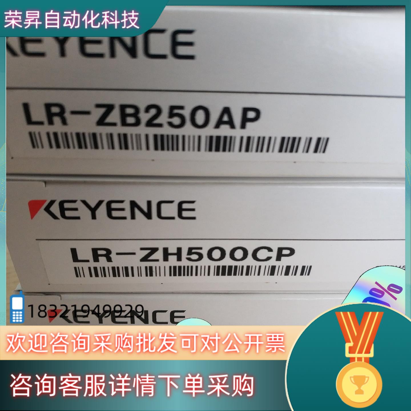 现货LR-ZB250AP  LR-ZH500CP  SR-B1