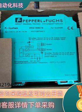 现货KFD2-HMM-16全新原装倍加福安全栅