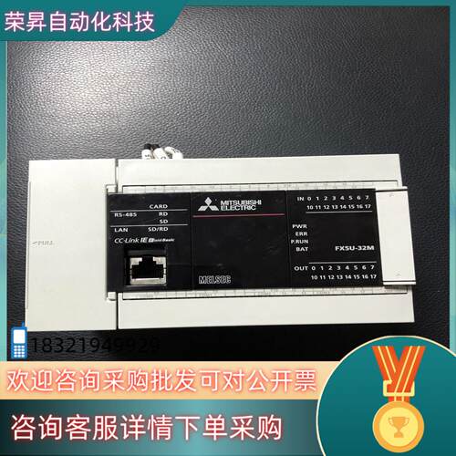 现货原装FX5U-32MT
