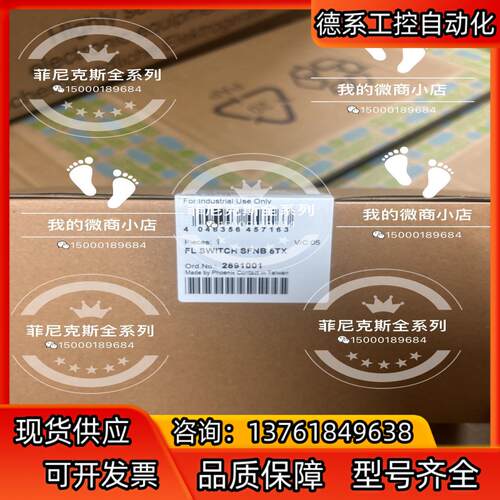 菲尼克斯经济型 5口交换机 2891001型号:FL S