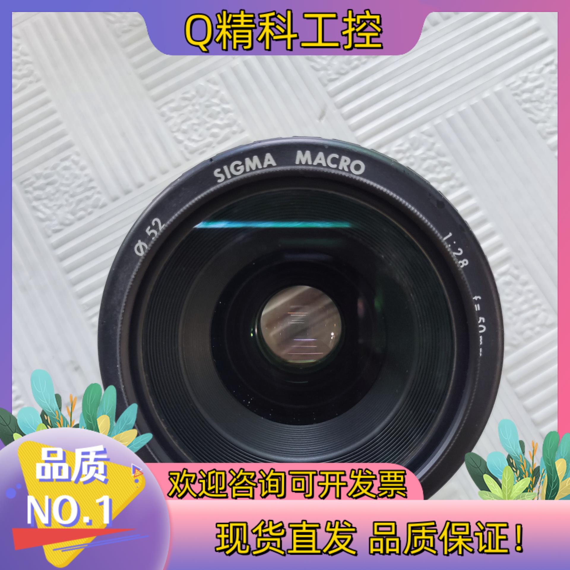 现货SIGMA 1:2.8 F=50MM镜头 带UVSL-39
