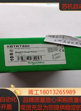 XBTRT500全新原装现货触摸屏.