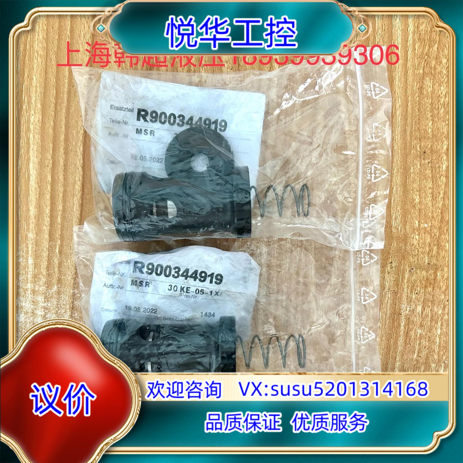 原装R900344919型号M-SR30KE05-1X/德国Re议