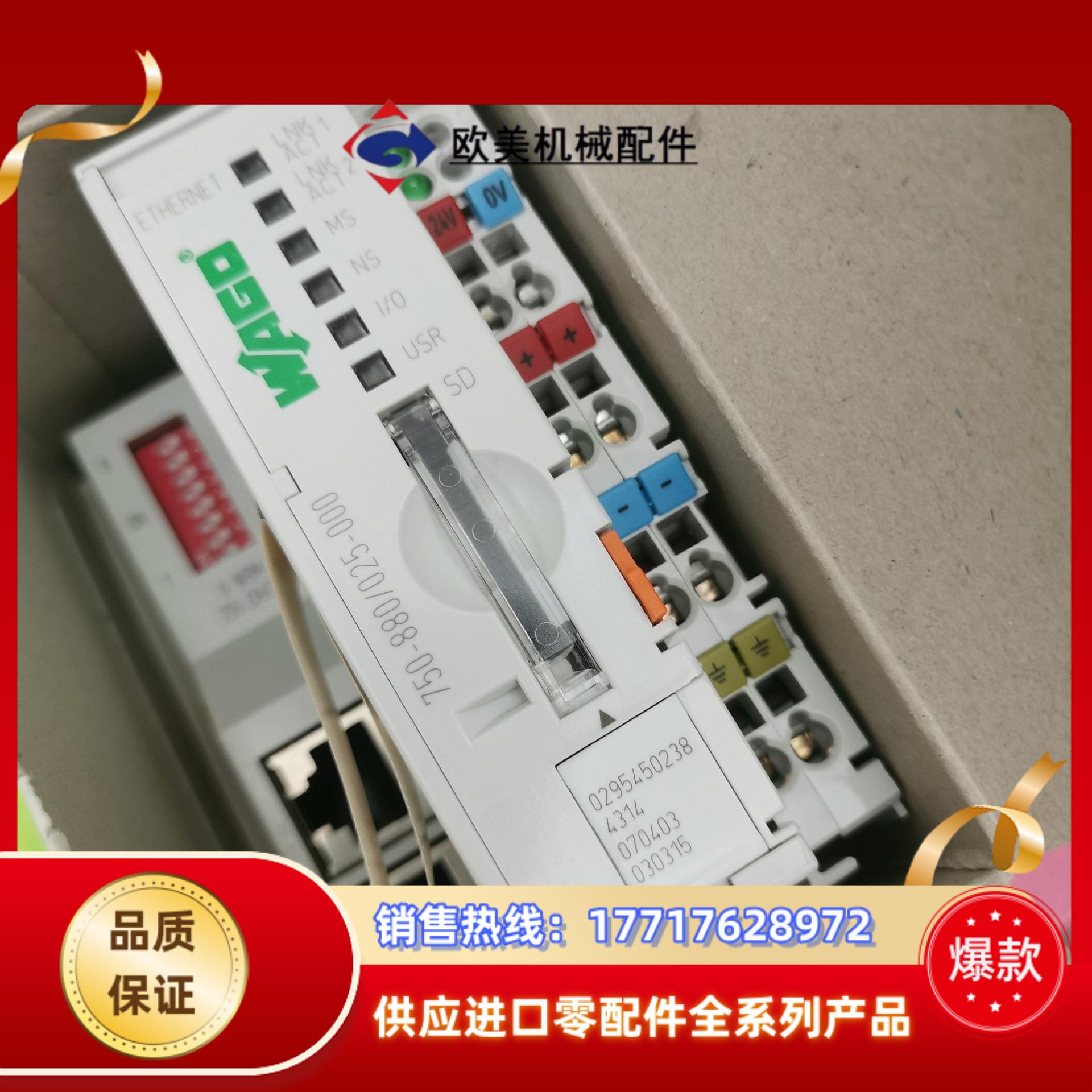 wago750-880/025-000万可模块PLC全新议价