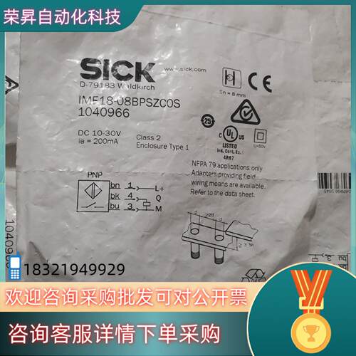 全新原装SICK西克/施克 IME18-08BPSZCOS