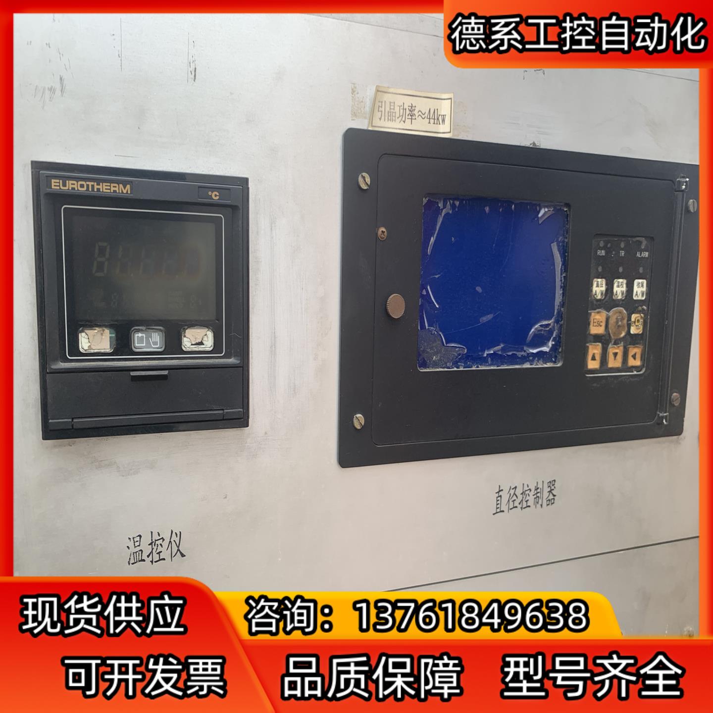 eurotherm 818s 欧陆温控