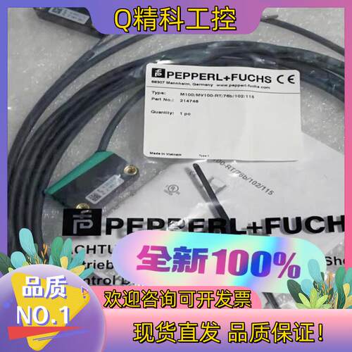 现货倍加福P+F光电开关M100/MV100-RT/76b/10