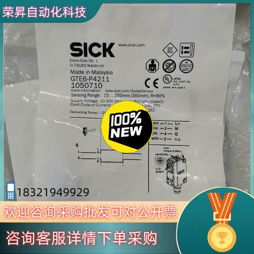 现货1050710德国西克SICK光电传感器GTE6-P