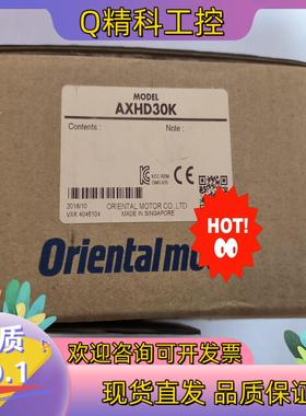 现货全新东方马达含驱动一套型号:AXHD30K