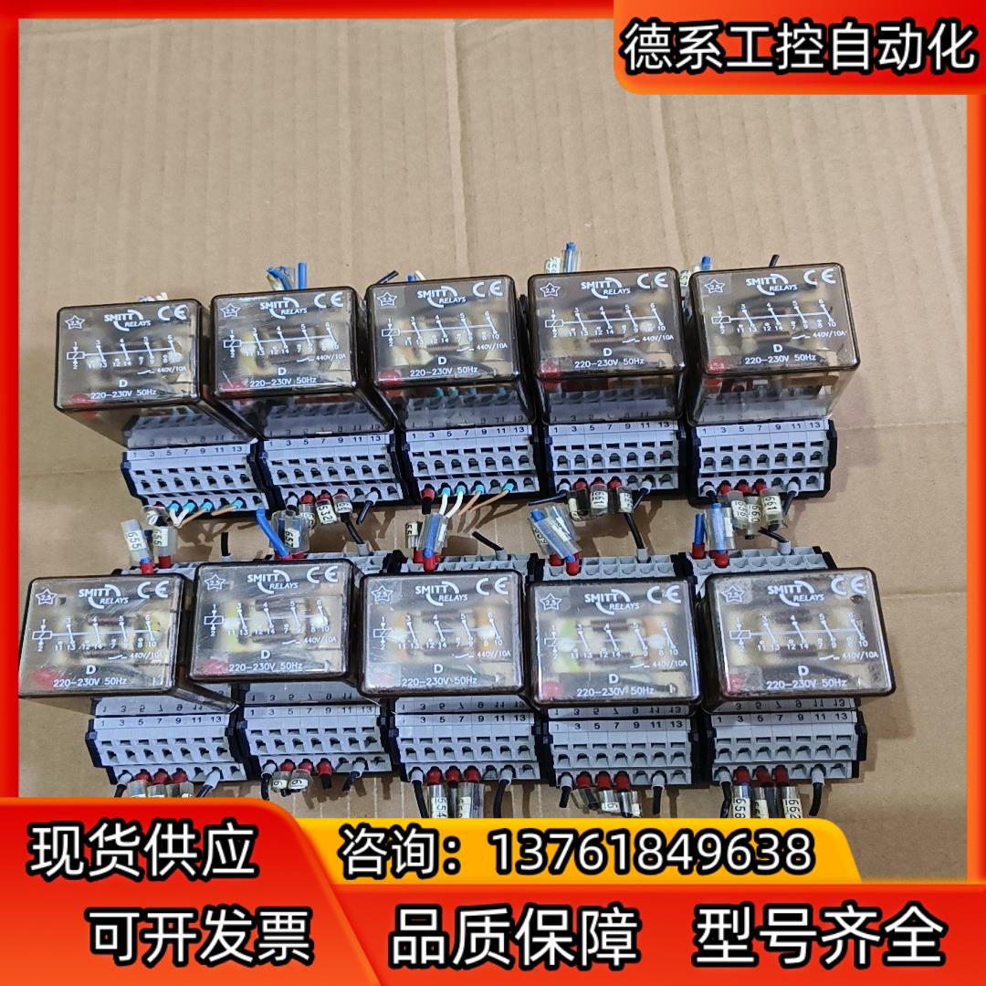 SMITT RELAYS 摩尔斯密特继电器配底座 D   2