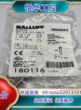 原装巴鲁夫Balluff原装BES01LR BES 516-37议