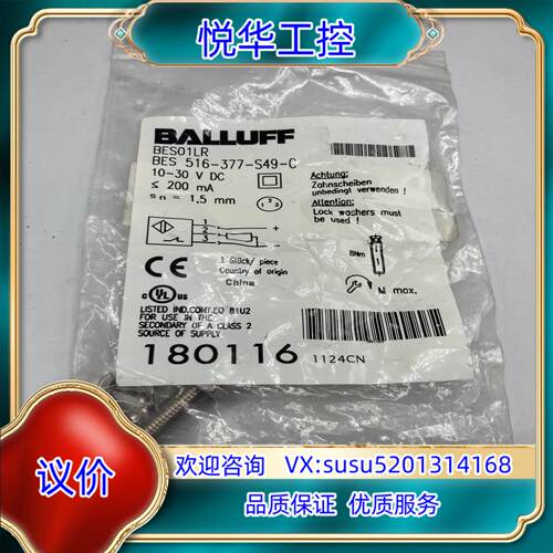 原装巴鲁夫Balluff原装BES01LR BES 516-37议