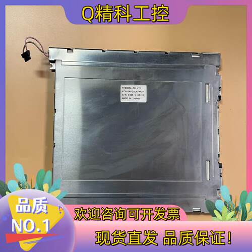 现货京瓷 10.4寸 液晶屏 KCB104VG2CA-A43