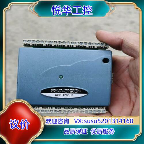 NI/MCC高速数据采集卡 USB-1208LS，现货实议价