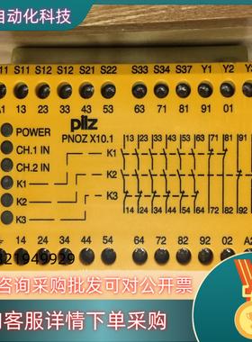 现货774740 全新皮尔兹安全继电器 PNOZ X10.1 2