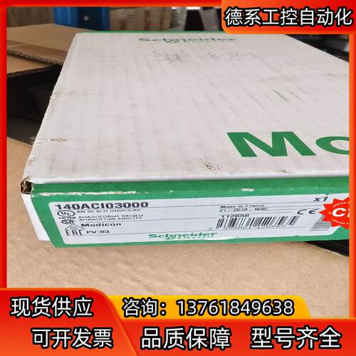 模块140ACI03000全新货，片