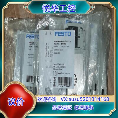 原装FESTO 费斯托电磁阀 573486 VUVG-B14-P议