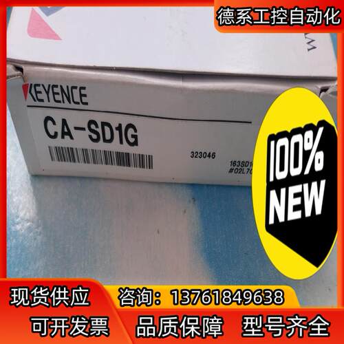 基恩士SD卡，CA-SD1G，全新原装正品，。