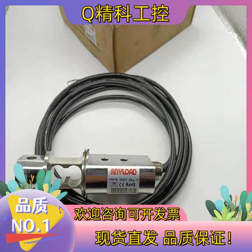 现货全新原装加拿大anyload  563RS-20kg-0
