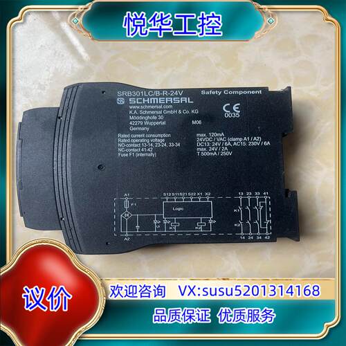 原装SCHMEASAL斯迈赛安全继电器SRB301 LC/B-R议
