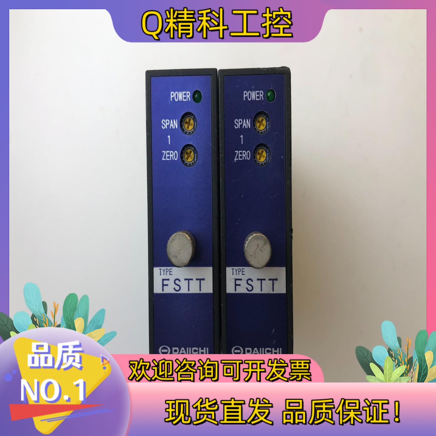 现货DAIICHI变送器FSTT-0A74XF10