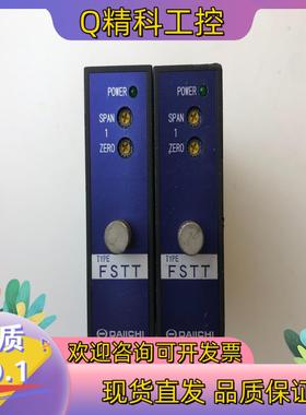 现货DAIICHI变送器FSTT-0A74XF10