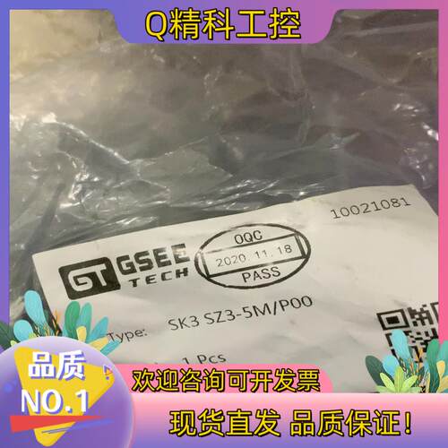 现货吉诺GSEE TECH连接线SK3 SZ3-5M/P00